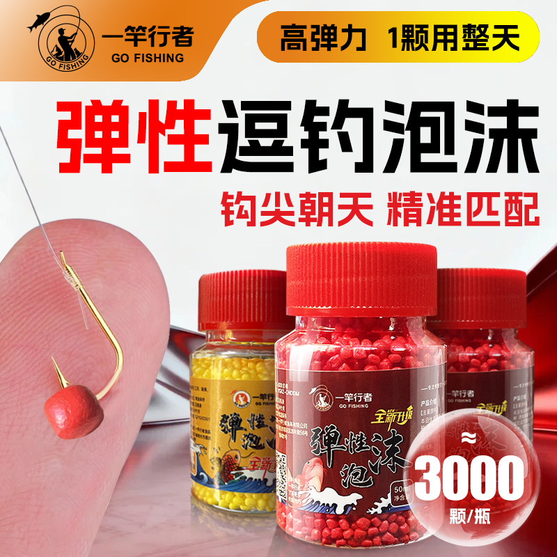 逗钓泡沫浮力颗粒泡沫豆珠珠浮珠传统钓饵野钓鲫鲤黑坑底钓硬泡沫