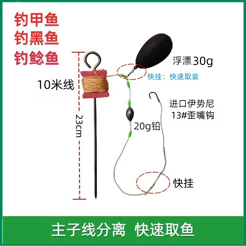 地插手线钓黑鱼鲶鱼团鱼甲鱼软线自动钓鱼进口鱼钩主子线分离