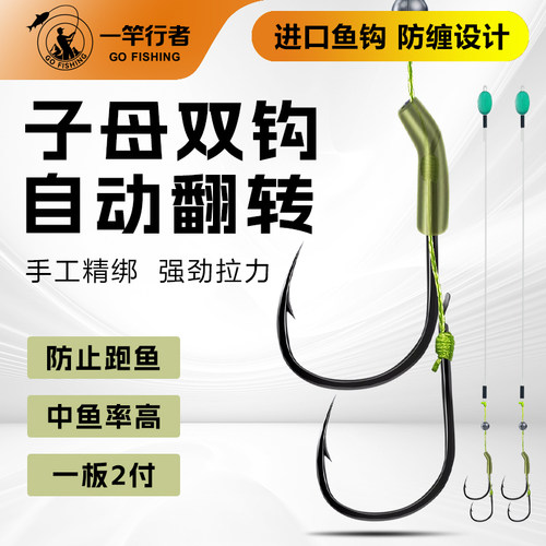 翻转子线双钩欧鲤钓子母钩