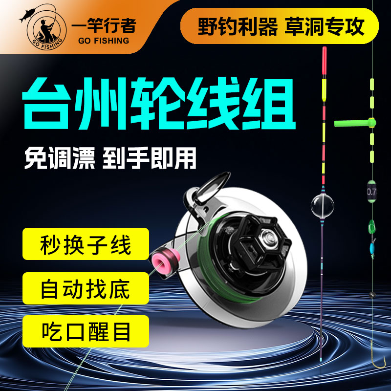 台州气泡漂线组套装免调漂