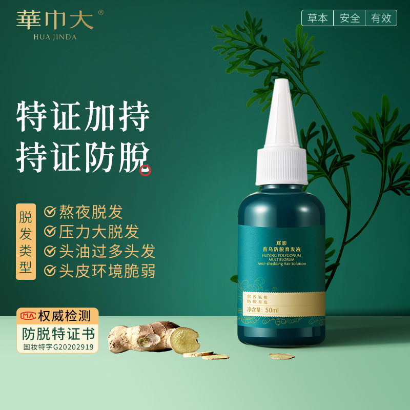 持证防脱防脱洗发水男女士专用