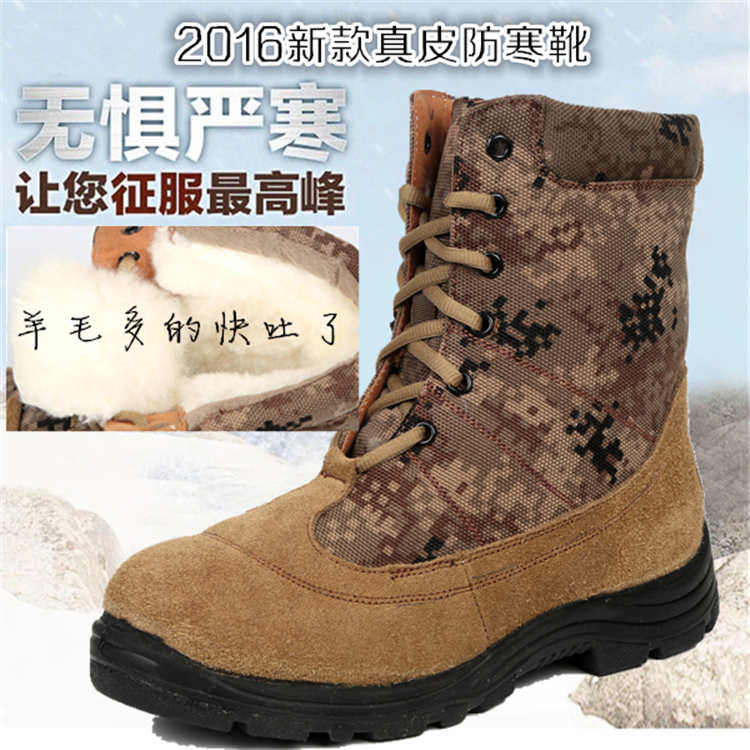 Boots militaires pour homme en Anti-fourrure - Ref 1397895 Image 1