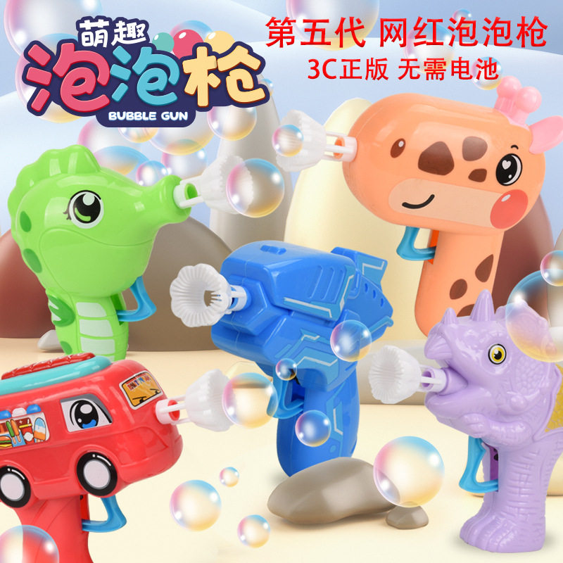 卡通泡泡机生日分享玩具