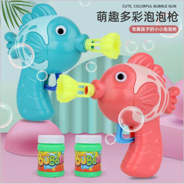 PARK STALL TOYS CHILDRENS MANUAL INERTIA CARTOON SMALL CUTE FISH BUBBLE GUN BATCH KINDERGARTEN NEW YEARS DAY GIFTS