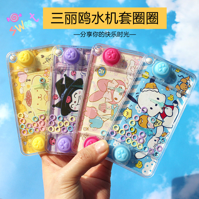 水机套圈圈怀旧玩具美乐蒂库洛米幼儿园创意玩具新年生日礼物