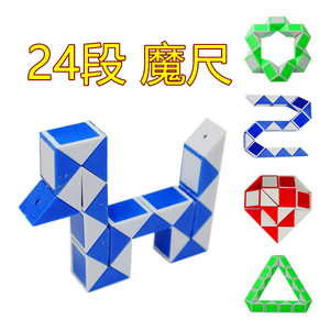 多彩24节精美魔尺24段儿童幼儿园魔方条益智玩具幼儿礼物小学奖品