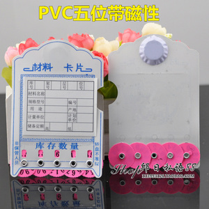 五位数磁性材料卡片 pvc库存标识卡片 5位转盘仓库货架标签卡片