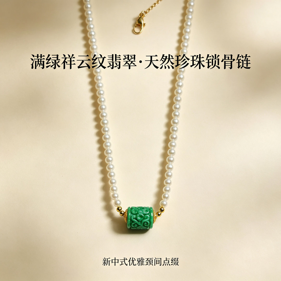 新中式天然翡翠珍珠锁骨链s925银