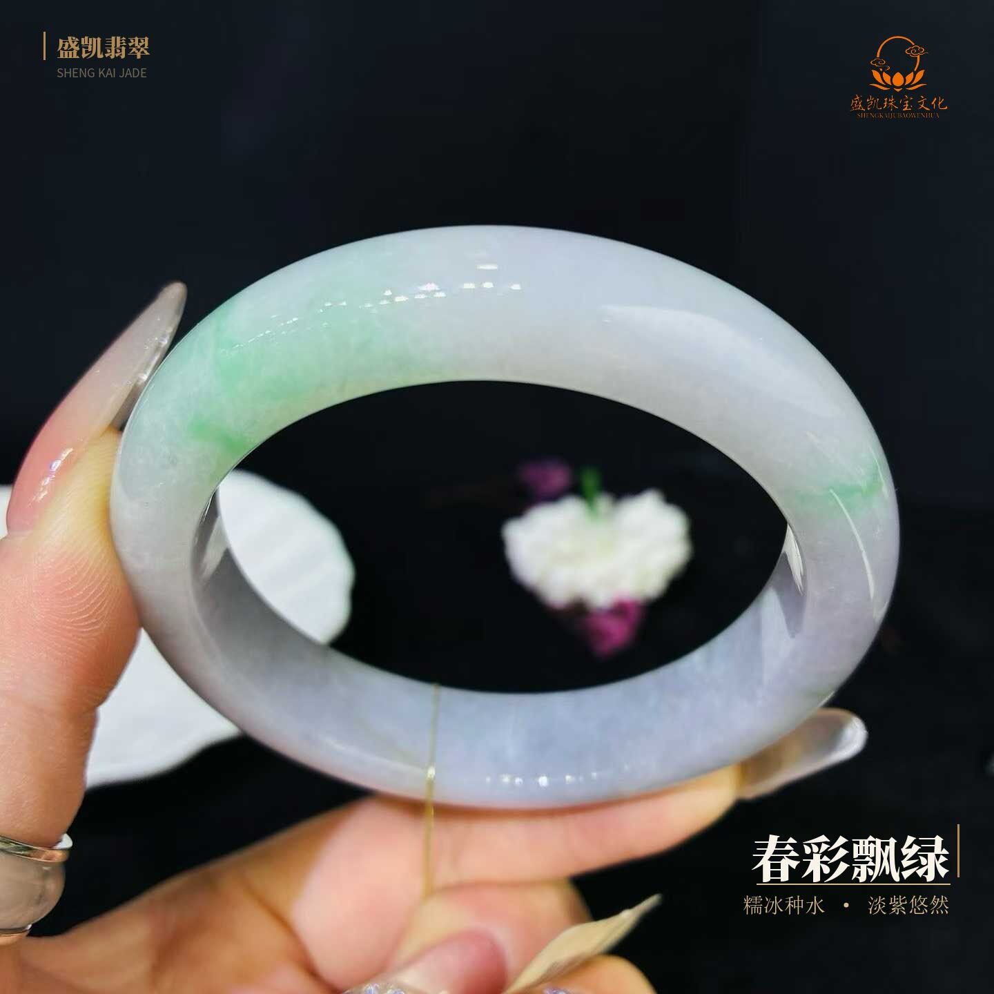 盛凯天然翡翠手镯女款54-57