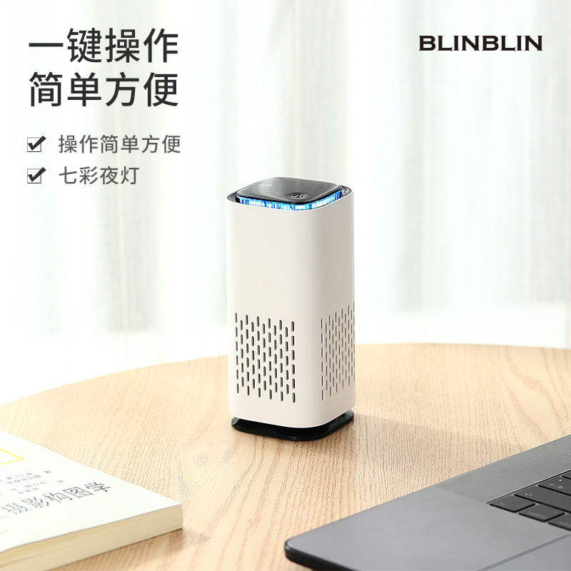 BLINBLIN车载空气净化器家用办公室桌面负离子小型跑马夜灯USB除异味A1