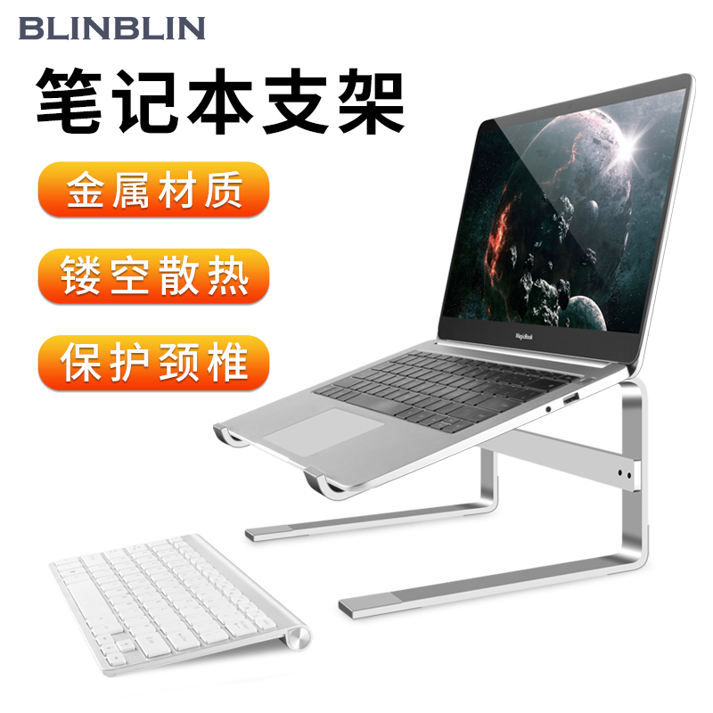 BLINBLIN笔记本电脑支架一年质保
