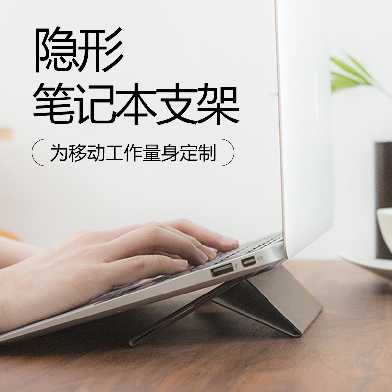 BLINBLIN桌面支架隐藏式设计