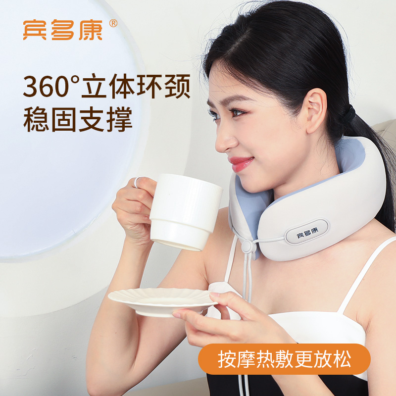宾多康U型枕颈部颈椎按摩器午睡护颈枕坐车出差睡觉便携旅行枕带充电便携式可充电家用迷你超长续航颈椎护颈