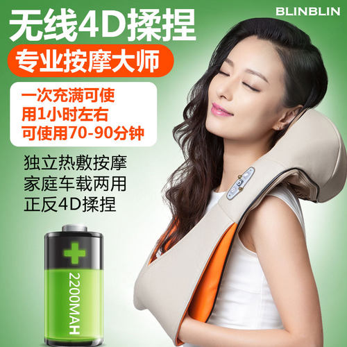 BLINBLIN颈椎按摩器捶打披肩