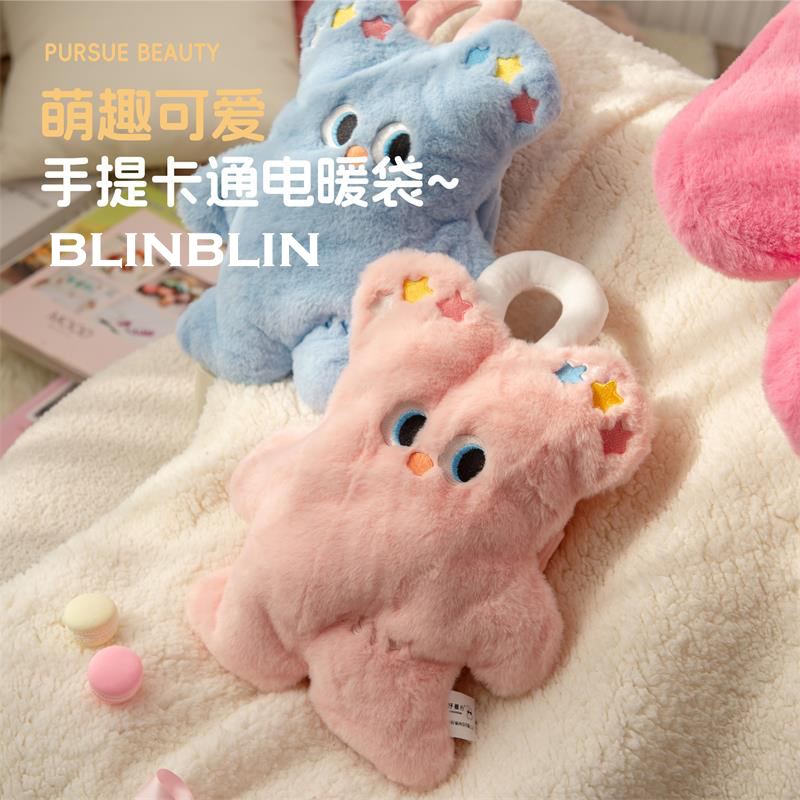 BLINBLIN热水袋充电暖宝
