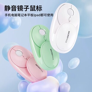 Micropack迈可派克720C无线+蓝牙鼠标双模静音电脑笔记本女生
