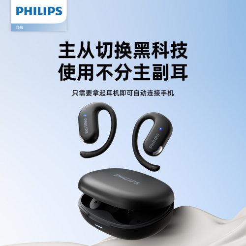 Philips/飞利浦TAT2739蓝牙耳机