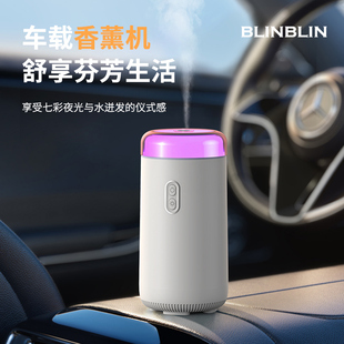BLINBLIN车载加湿杯车载加湿器空气净化器香薰精油车内除异味WH