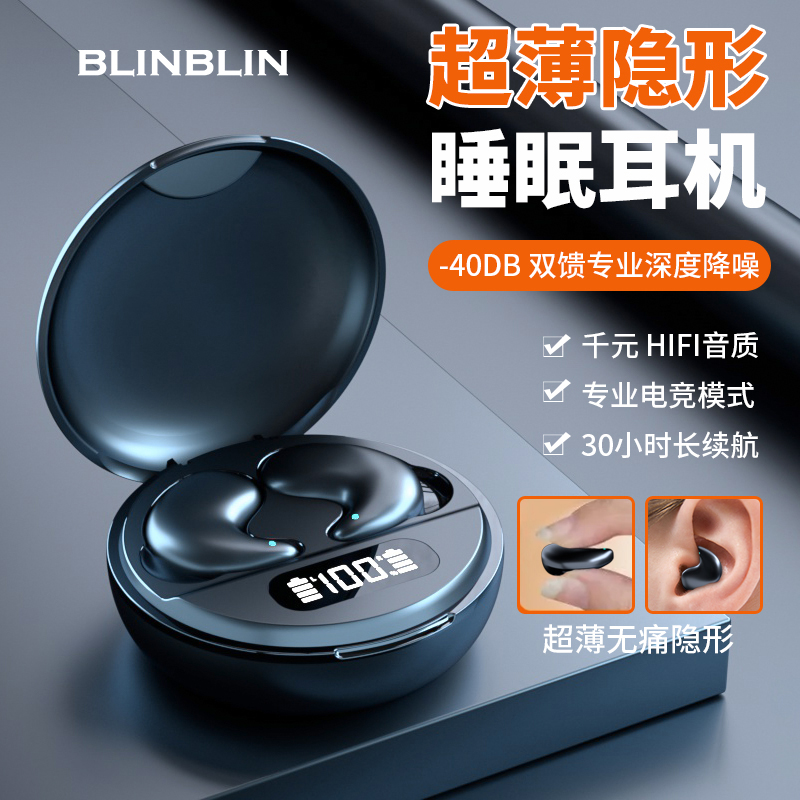 BLINBLIN高音质运动耳机