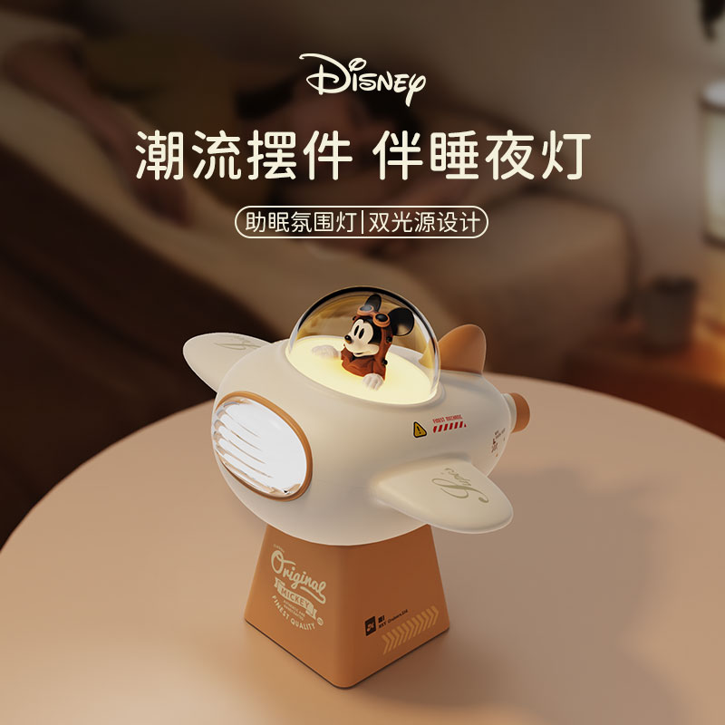 拓展坞小夜灯BLINBLIN小飞机