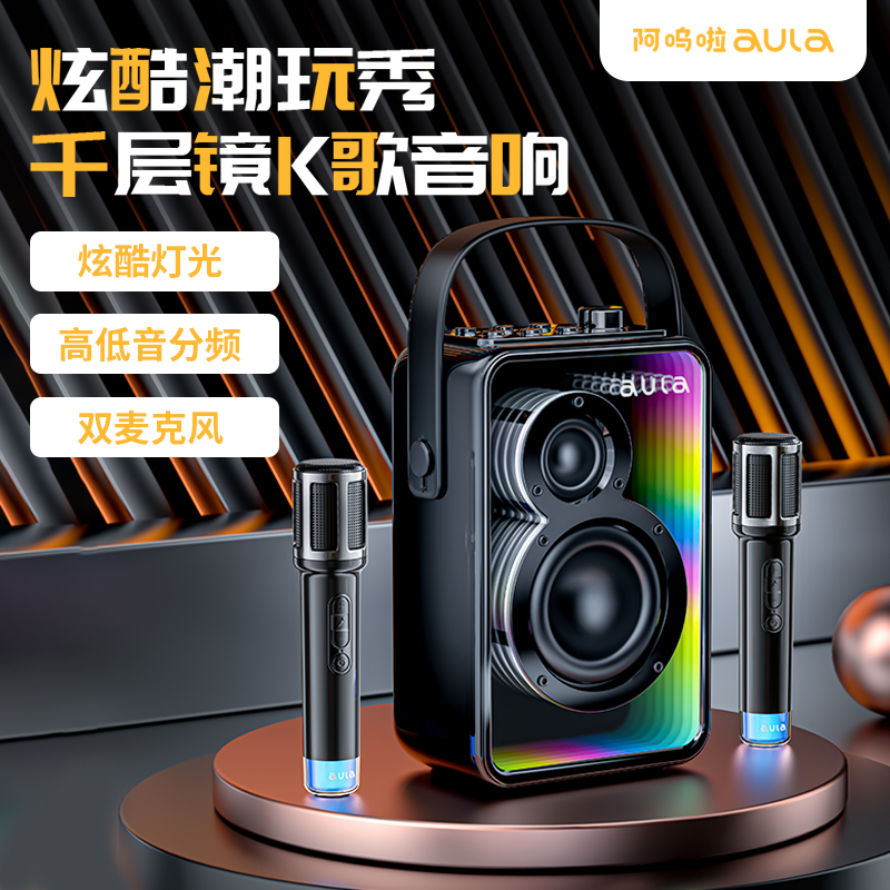 阿呜啦户外蓝牙音响重低音K歌