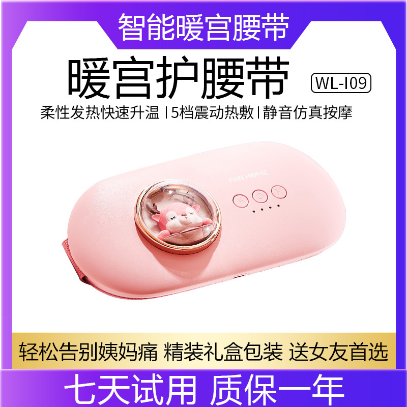 BLINBLIN暖宫按摩器腰部腹部加热震动WL-I09暖宫护腰带腰部按摩器女月经大姨妈暖肚子疼神器缓解痛经女生礼物 3C数码配件 USB按摩器 原图主图