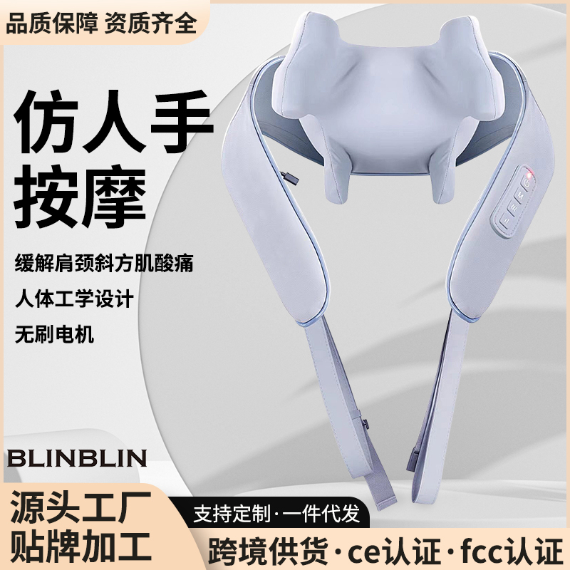 BLINBLINU20肩颈按摩器深度放松