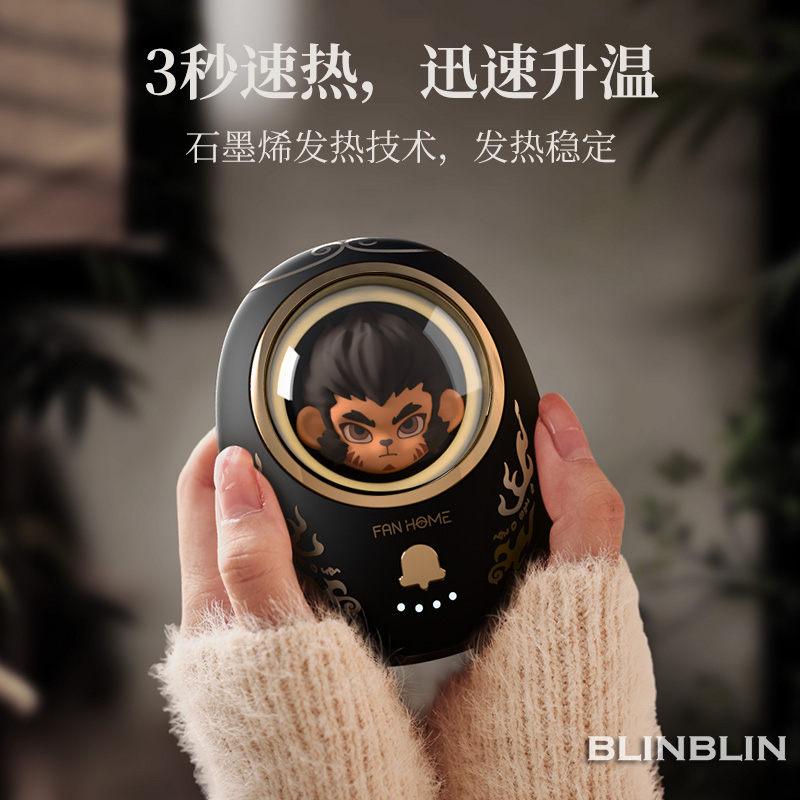 BLINBLIN星宠暖手宝黑悟空