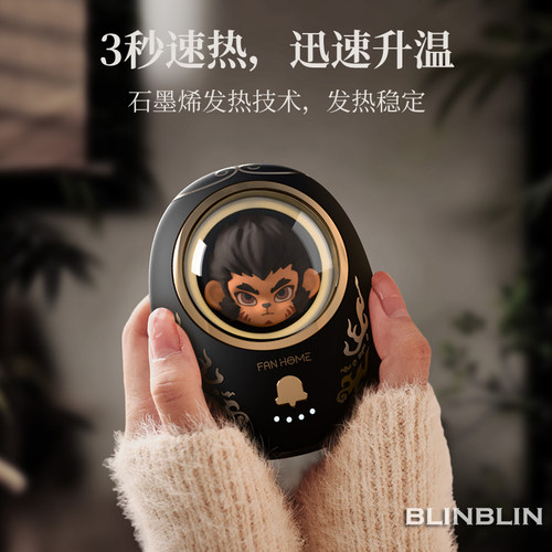 BLINBLIN星宠暖手宝黑悟空