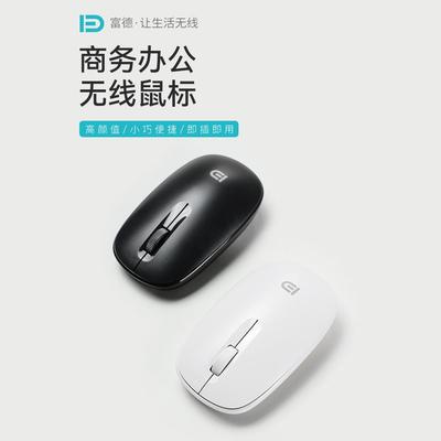 富德无线鼠标一年质保