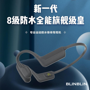 BLINBLIN专业运动防水骨传导蓝牙5.4耳机自带8G内存智能降噪耳机
