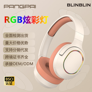 BLINBLIN头戴式蓝牙耳机P3692蓝牙耳机佩戴舒适音质高清超长续航