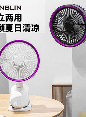 BLINBLIN台夹两用F021空气循环扇360°自由旋转风扇持久续航可拆卸网罩3档风力多方全方位调节