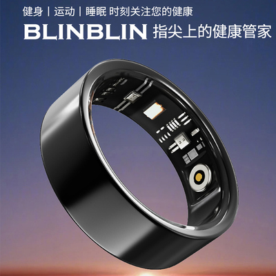 BLINBLIN智能戒指V1健康戒指无线