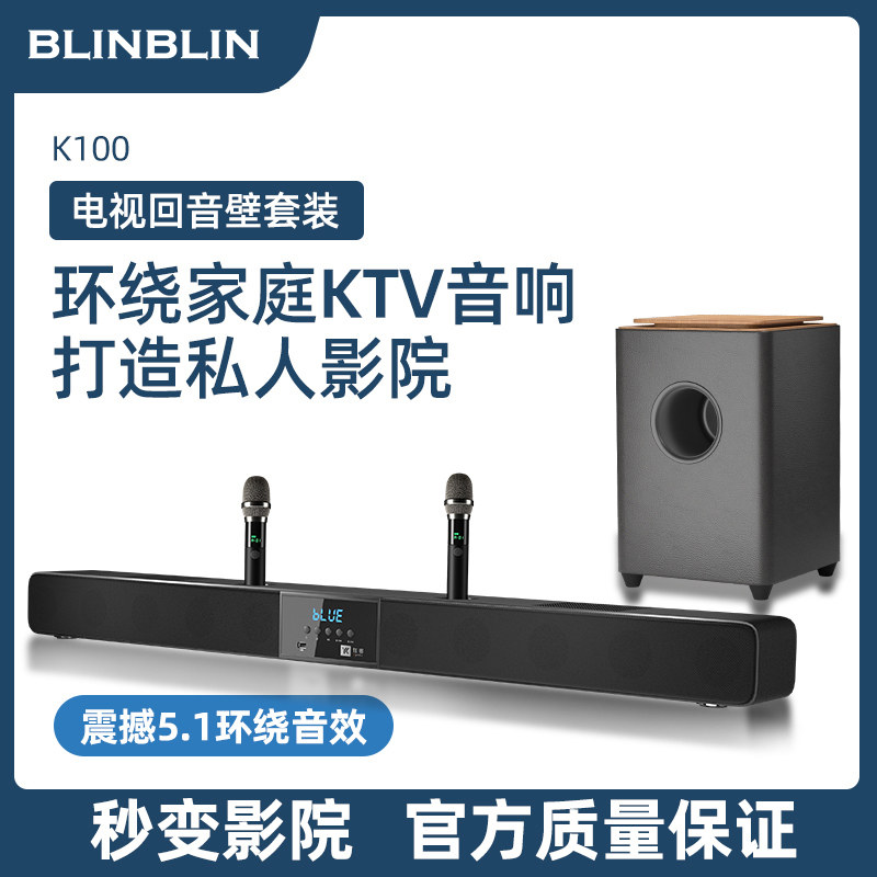BLINBLIN钰客k100回音壁电视音响无线蓝牙立体全景声客厅家庭影院