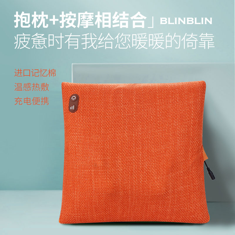 BLINBLIN按摩靠垫颈椎背部