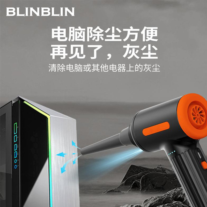 BLINBLIN无线吸尘器AD20家用无线大风力吹尘车用小型风扇