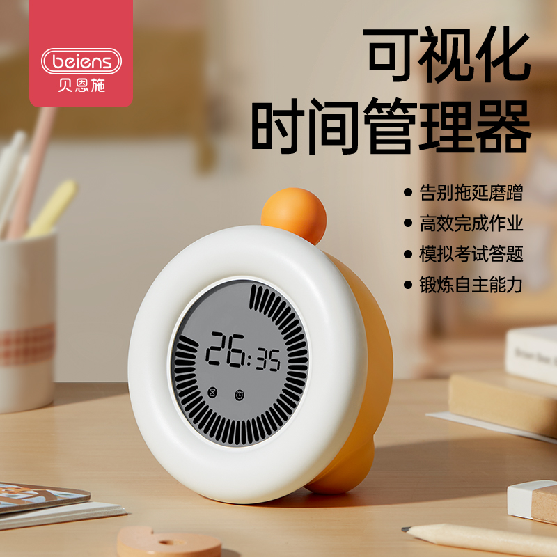 贝恩施儿童时间管理器