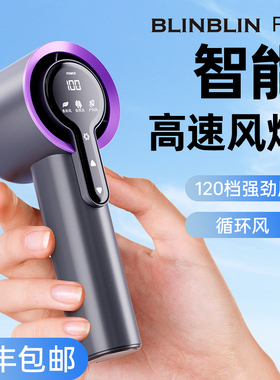 BLINBLIN智能风扇插电款充电款3000mAh大容量ai智能芯片F17无极调速100档循环风风扇soip小风扇户外便携风扇