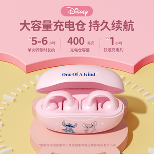 迪士尼品牌授权真无线蓝牙耳机夹耳式真无线耳机佩戴舒适三频均衡