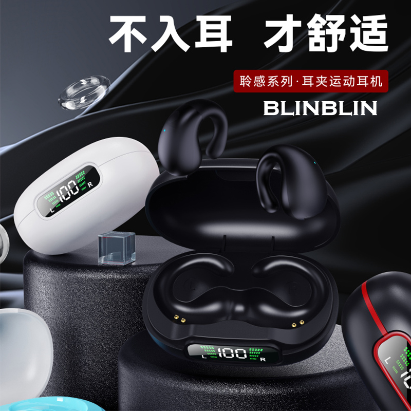 BLINBLIN蓝牙耳机YYK-Q92运动音乐耳机手机通话高音质运动耳机 影音电器 蓝牙耳机 原图主图