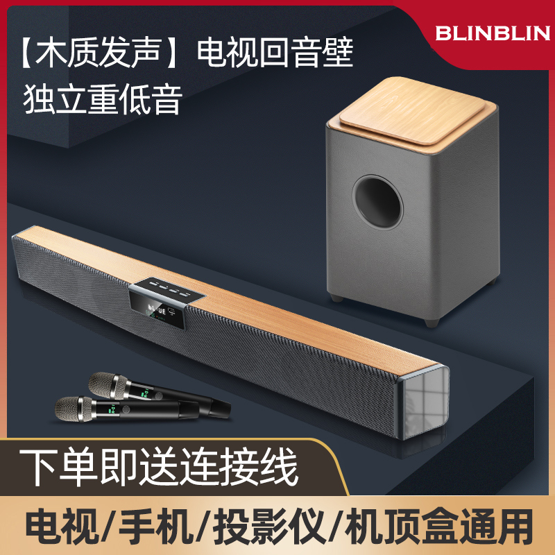 BLINBLIN钰客k200回音壁电视音响
