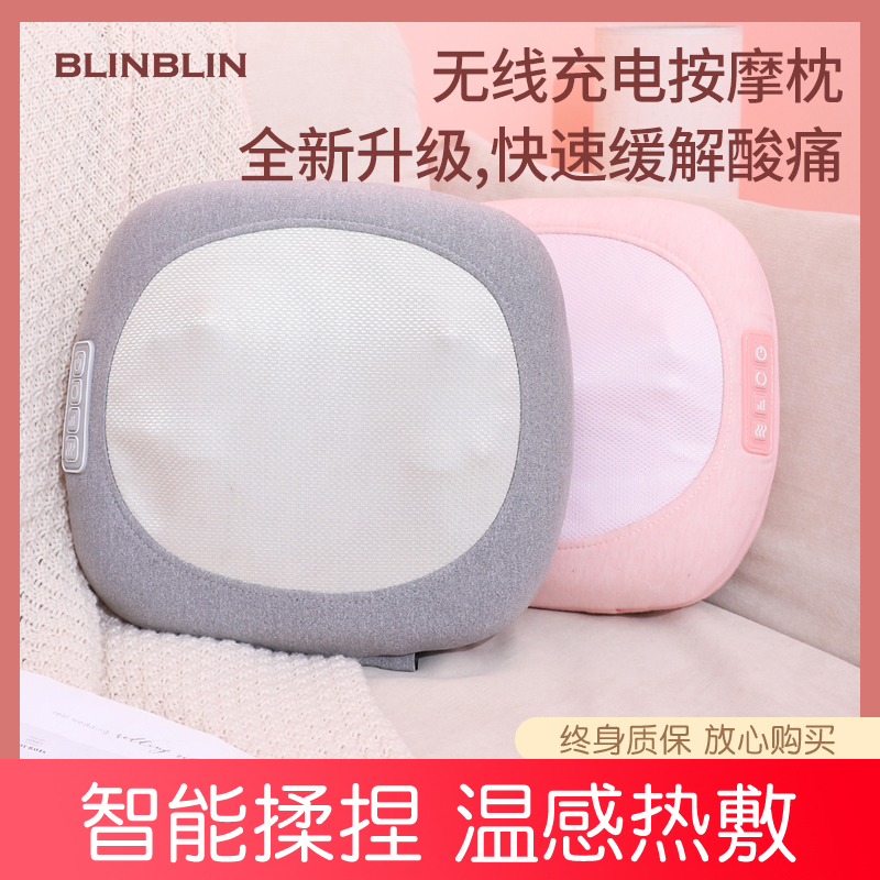BLINBLIN按摩靠垫颈椎背部