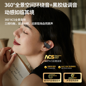 DACOM蓝牙耳机不入耳无线挂耳开放式OpenBuds(G136)运动跑步专用