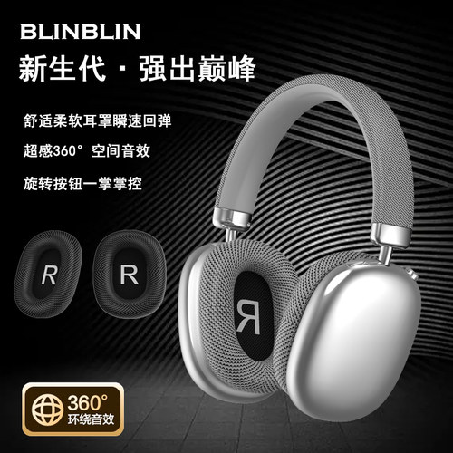 佩戴轻盈头戴式蓝牙耳机BLINBLIN