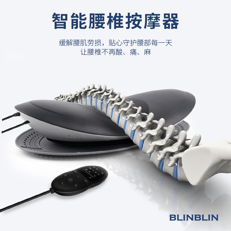 BLINBLIN腰部腰椎按摩器
