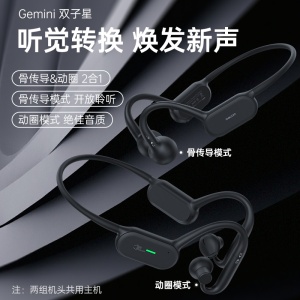 Dacom G100双模真骨传导蓝牙耳机无线跑步运动防水挂耳式降噪新款