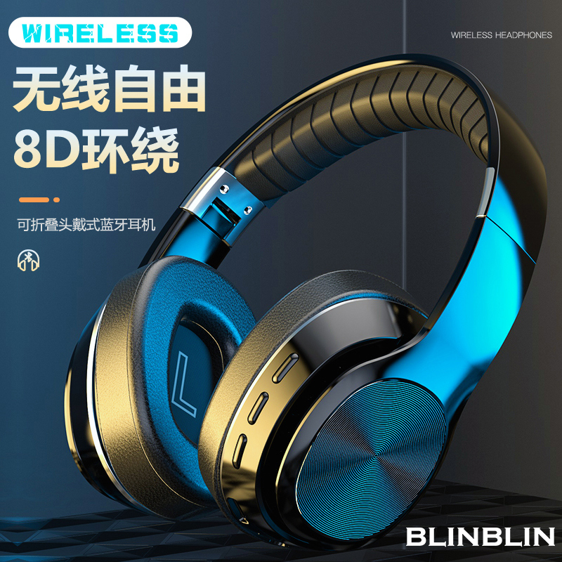 BLINBLIN无线立体头戴式耳机VJ320无线蓝牙耳机包耳防噪隔音
