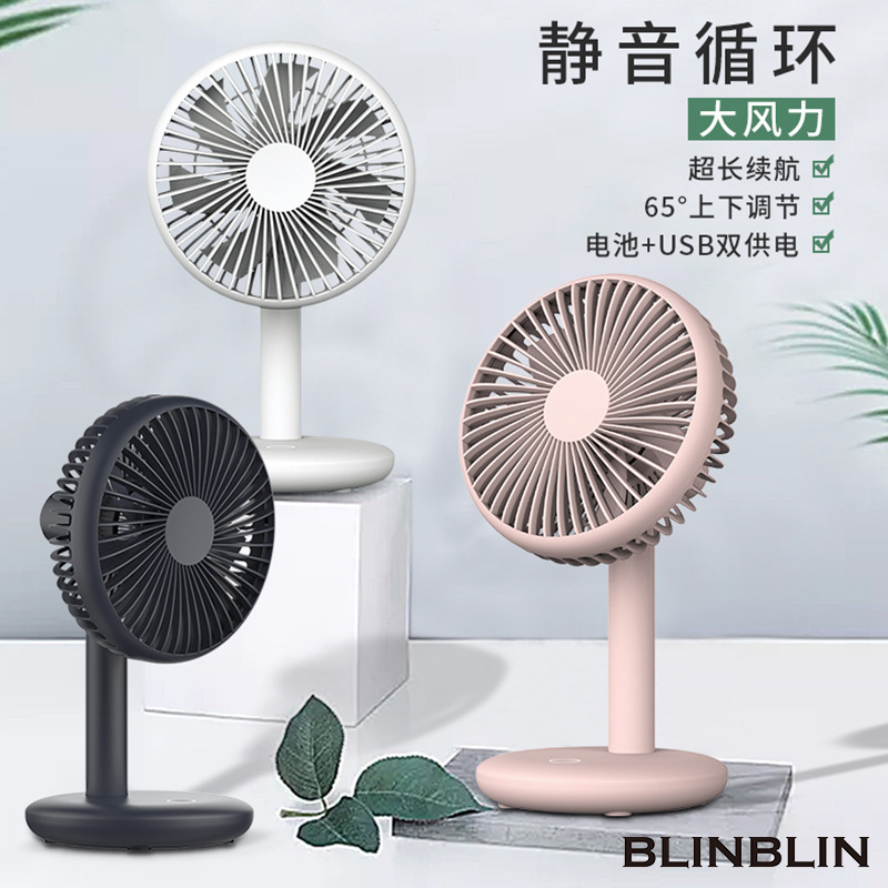 BLINLIN小风扇桌面风扇大容量长续航彩色充电风扇立式blinblin风扇