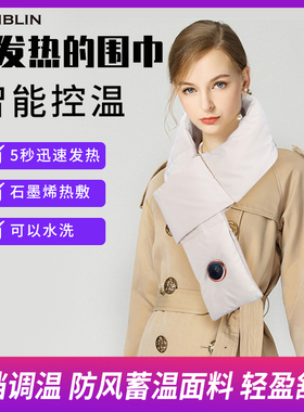 BLINBLIN发热围巾护颈热敷保暖智能充电男女冬季礼物加热围脖防寒神器MS-F01围巾